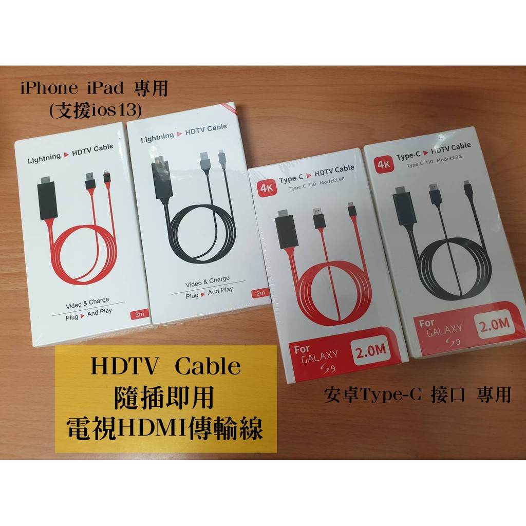 小姜的店 HDMI 高清電視HDMI傳輸線 電視線 iPhone手機 iPad 安卓手機 可投屏在汽車螢幕上