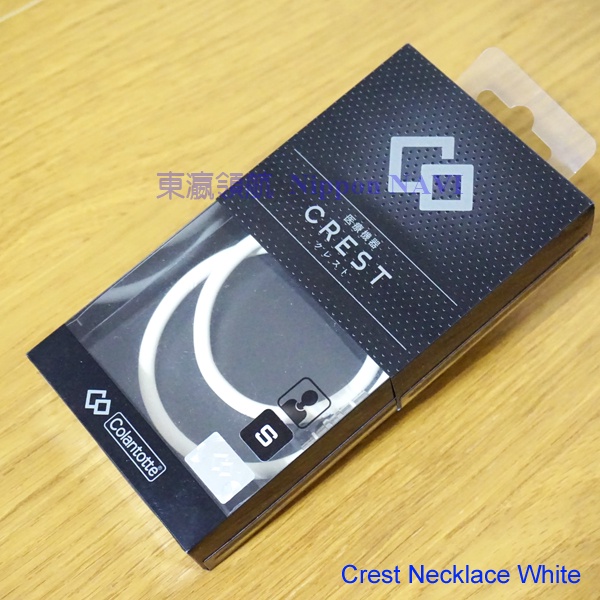 Navi JP-日本Colantotte NECKLACE CREST 鈦鍺TG稀有金屬磁石運動項圈 白色S現貨最後1個