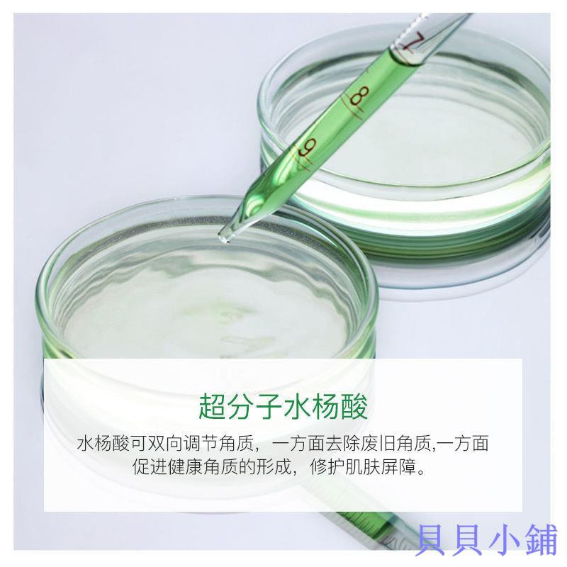 進口水楊酸面膜補水控油祛痘保濕深層清潔去角質修護沁潤面膜140g 蝦皮購物