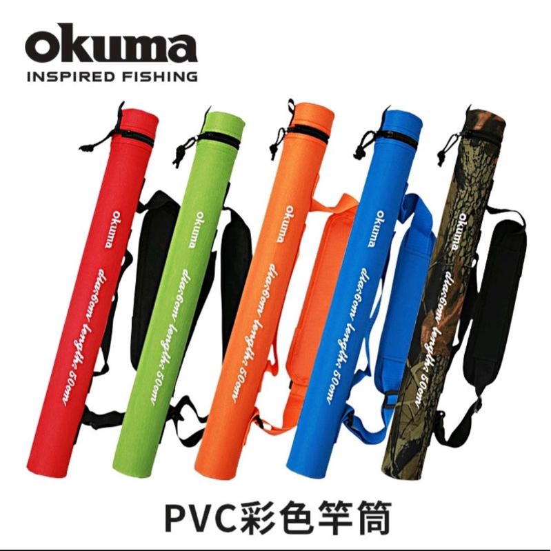 冠軍釣具 寶熊OKUMA 簡易硬式釣竿攜行筒 PVC彩色圓筒竿袋(砲筒竿袋) 50CM迷彩綠