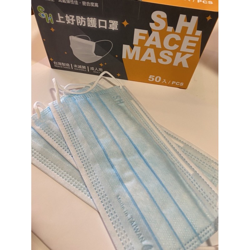 現貨 上好生醫醫療平面口罩三層防護清新藍50入盒 蝦皮購物