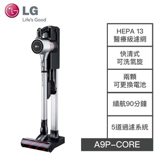 結帳再九折【LG樂金】A9P-CORE A9P LG樂金 無線吸塵器 LG吸塵器 手持無線吸塵器