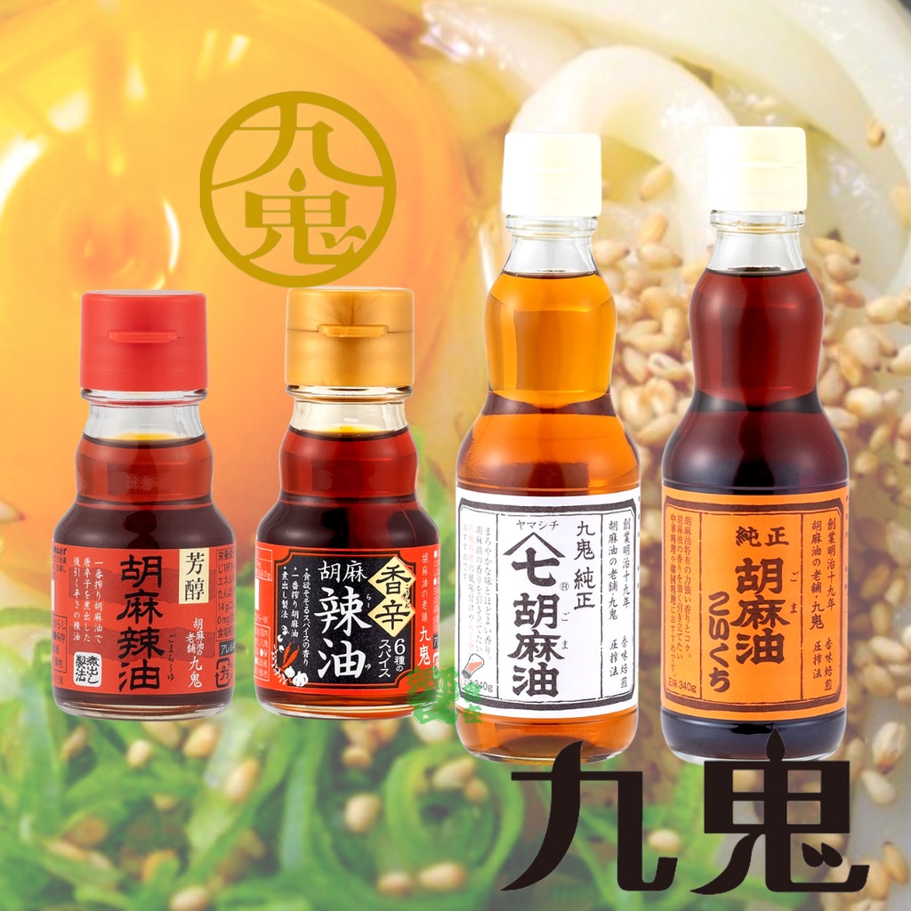 贈答 九鬼 太白純正胡麻油 ごま油 1600g Materialworldblog Com