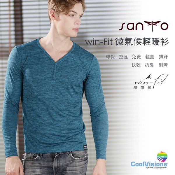 SANTO 微氣候輕暖衫(星空釦藍)-WF10-BL