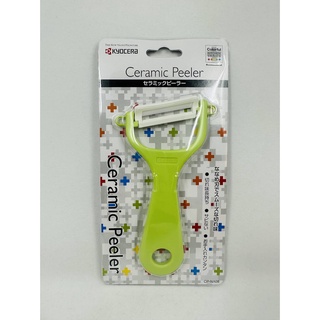 (小品日貨) 現貨在臺 日本製 KYOCERA 京瓷 陶瓷 綠色 削皮刀 刨刀 CP-NA08