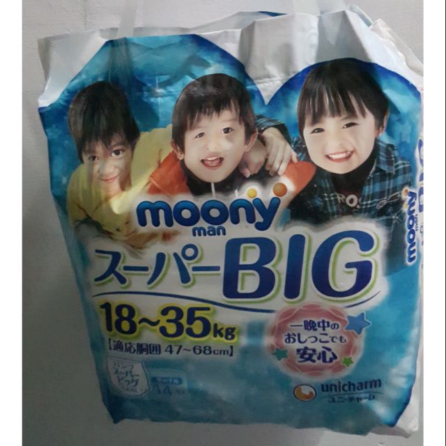 滿意寶寶Moony日本頂級褲型紙尿布XXXL 拉拉褲