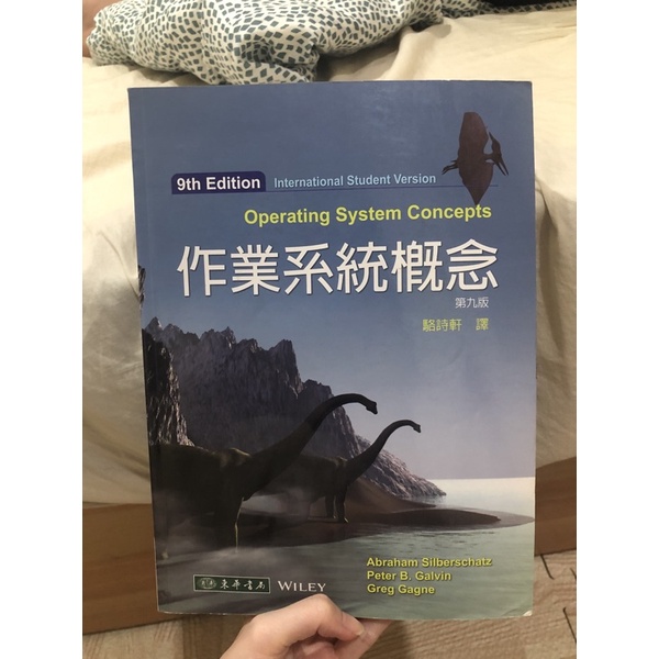 二手書 作業系統概念 中文版 第九版