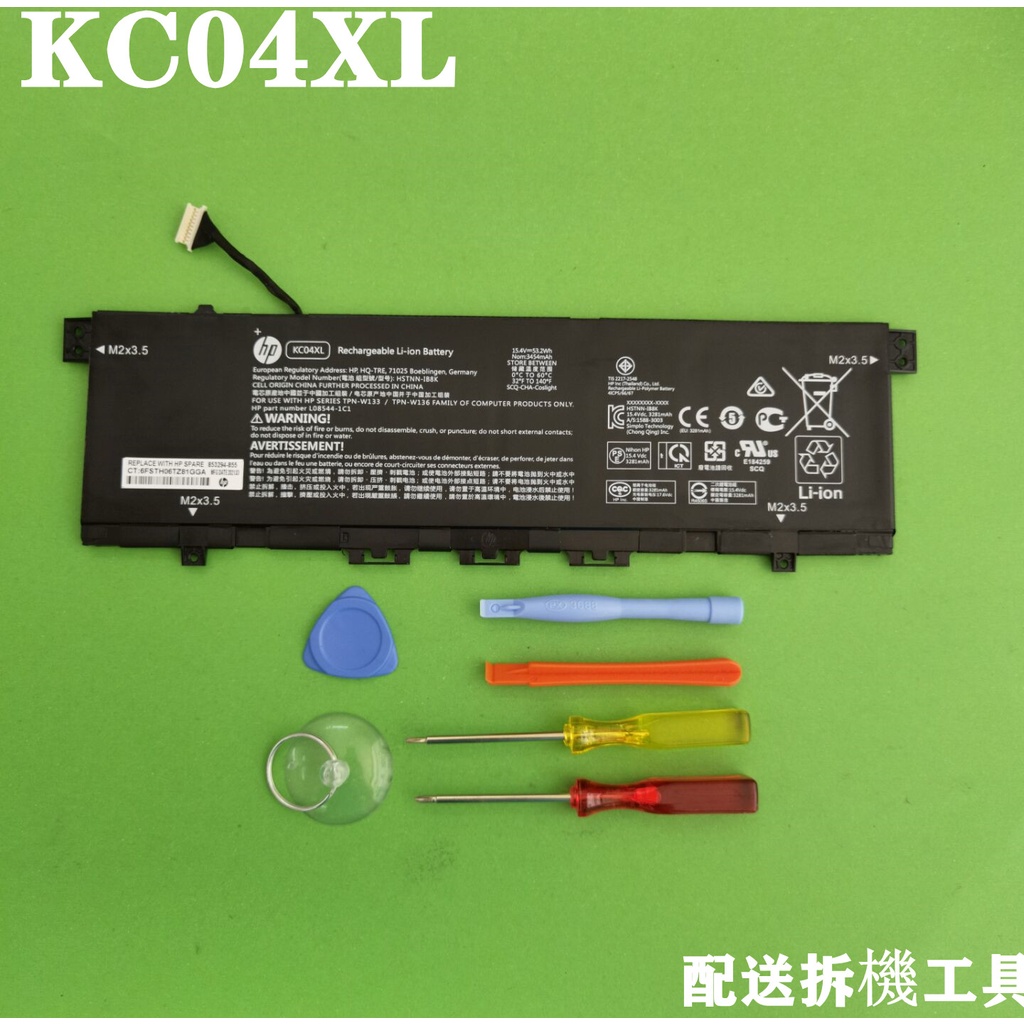 KC04XL HP 原廠電池 惠普 X360 13-ag 13-ar Envy 13-ah , 13-aq
