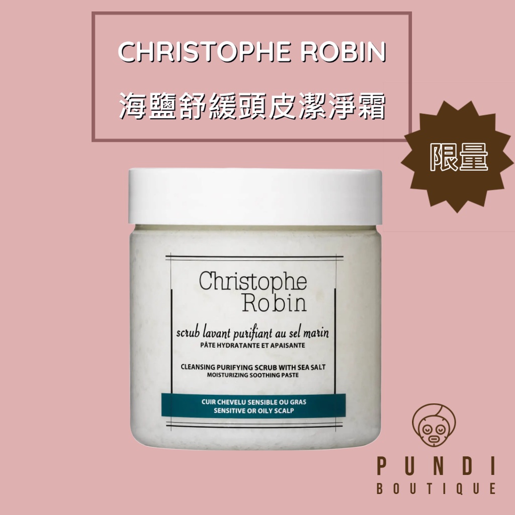 Christophe Robin 海鹽舒緩頭皮潔淨霜250ml 油性頭皮