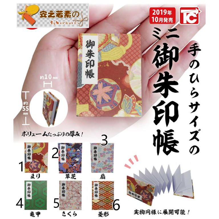 御朱印帳 優惠推薦 21年5月 蝦皮購物台灣