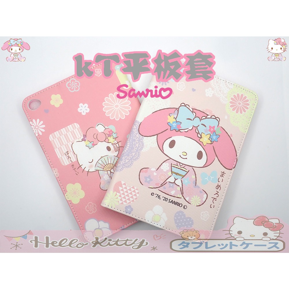 【我最便宜正版授權】HELLOKITTY 三星 TabA 10.1 2019 T515 美樂蒂凱蒂貓皮套 日式和服保護套