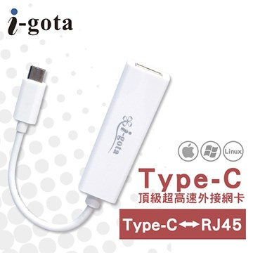 ⚔侯爵科技⚔ i-gota USB3.1 Gen1 Type-C 超高速外接網卡 Type-C轉RJ45