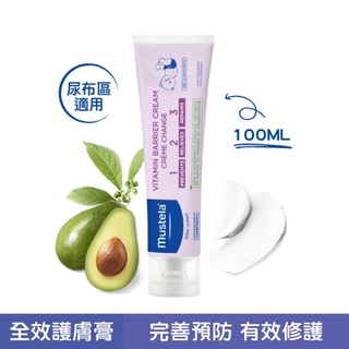 Mustela 慕之恬廊 慕之幼 衛蓓欣VBC全效護膚膏 100ml 板橋【uni-baby】