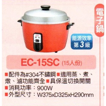 小家電 【SANYO 三洋原廠全新正品】 電鍋 EC-15SC 全省運送