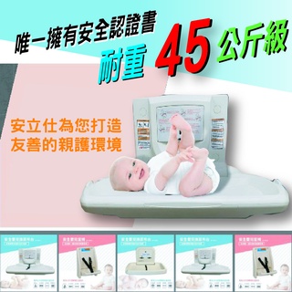 【法規認證承重45公斤~親子廁所驗收專用】嬰兒換尿布臺 KF-3912 嬰兒換尿布檯 嬰兒換尿布床 兒童安全座椅