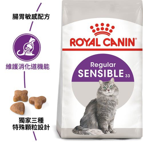 ROYAL CANIN 法國皇家腸胃敏感成貓S33-15kg