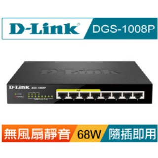 ❤️富田資訊 含稅附發票 D-Link 桌上型PoE乙太網路交換器 DGS-1008P