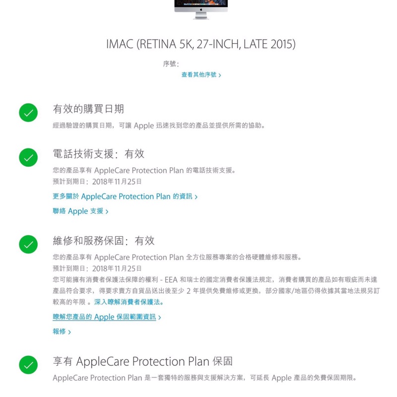 三年內保固內新機最新Late-2015 iMac 27" Retina 5K