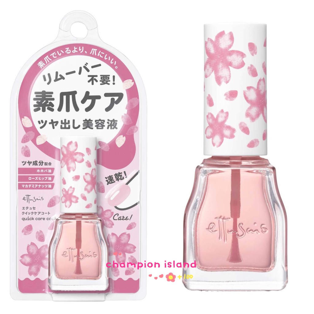 日本ettusais艾杜紗指甲美容液護甲油 2019櫻花限定款 粉嫩血色 透明速乾 蝦皮購物