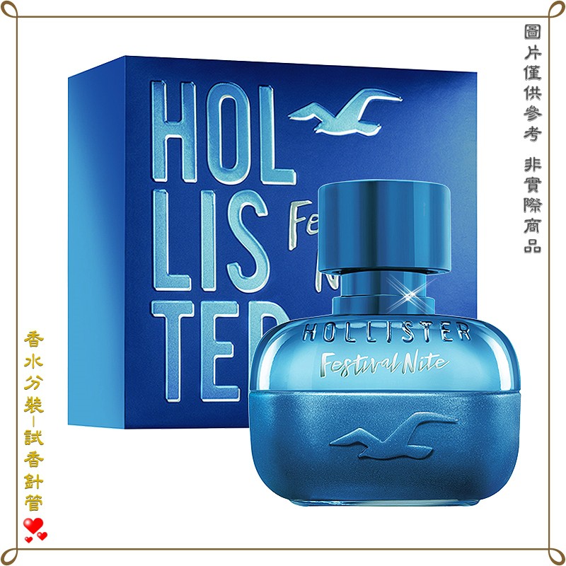 【金萊美】HOLLISTER 霓虹派對男性淡香水 分裝試管 針管 2.5ML