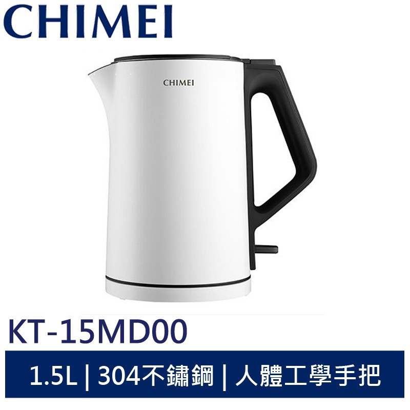 CHIMEI 1.5L水輕巧不鏽鋼快煮壺 KT-15MD00 現貨 廠商直送
