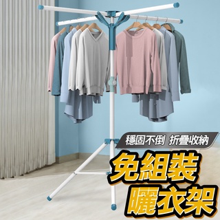 【臺灣現貨】免安裝曬衣架 曬衣架 晾衣架 防風衣架 防滑衣架 不鏽鋼衣架 伸縮曬衣架 折疊收納 衣架