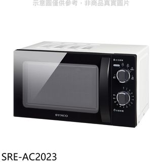新格20公升轉盤式微波爐SRE-AC2023 廠商直送