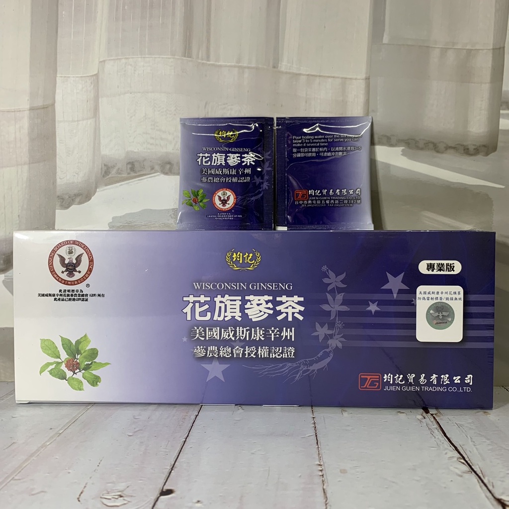 【均記】美國威斯康辛州花旗蔘茶/ 一盒$780、第二盒半價$390/元氣包+茶包$2630/皆附上專屬提袋