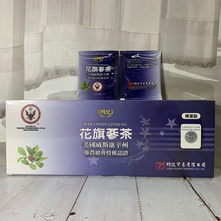【均記】美國威斯康辛州花旗參茶附上專屬提袋