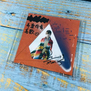 【志明華語CD】｜二手近全新+簽名｜野人 李威慶／空島 首張創作專輯 宣傳片 碟片無刮