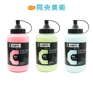 法國 CAMPUS 康普思 壓克力顏料100ml 500ml 001-303 同央美術 y