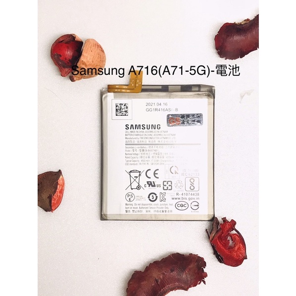 全新台灣現貨 Samsung A716(A71-5G)-電池