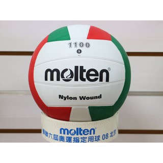 (布丁體育)公司貨附發票 molten 旋風 排球 V5C1100 橡膠排球 5號尺寸 永信杯 指定品牌