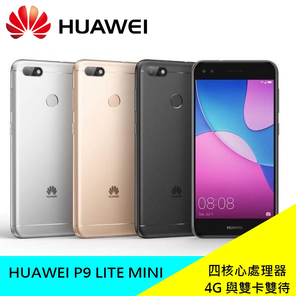 HUAWEI P9 lite mini 3G/32G (SLA-L22) 5 吋智慧手機 原廠 雙卡雙待 四核心 陸版