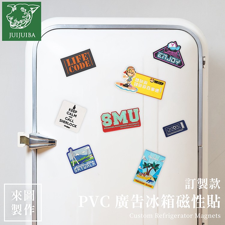 訂製款pvc廣告冰箱磁性貼 廣告磁鐵 冰箱磁鐵 客製化磁鐵 展場饋贈 校園招生 禮贈品 批發 久久霸禮贈品 蝦皮購物