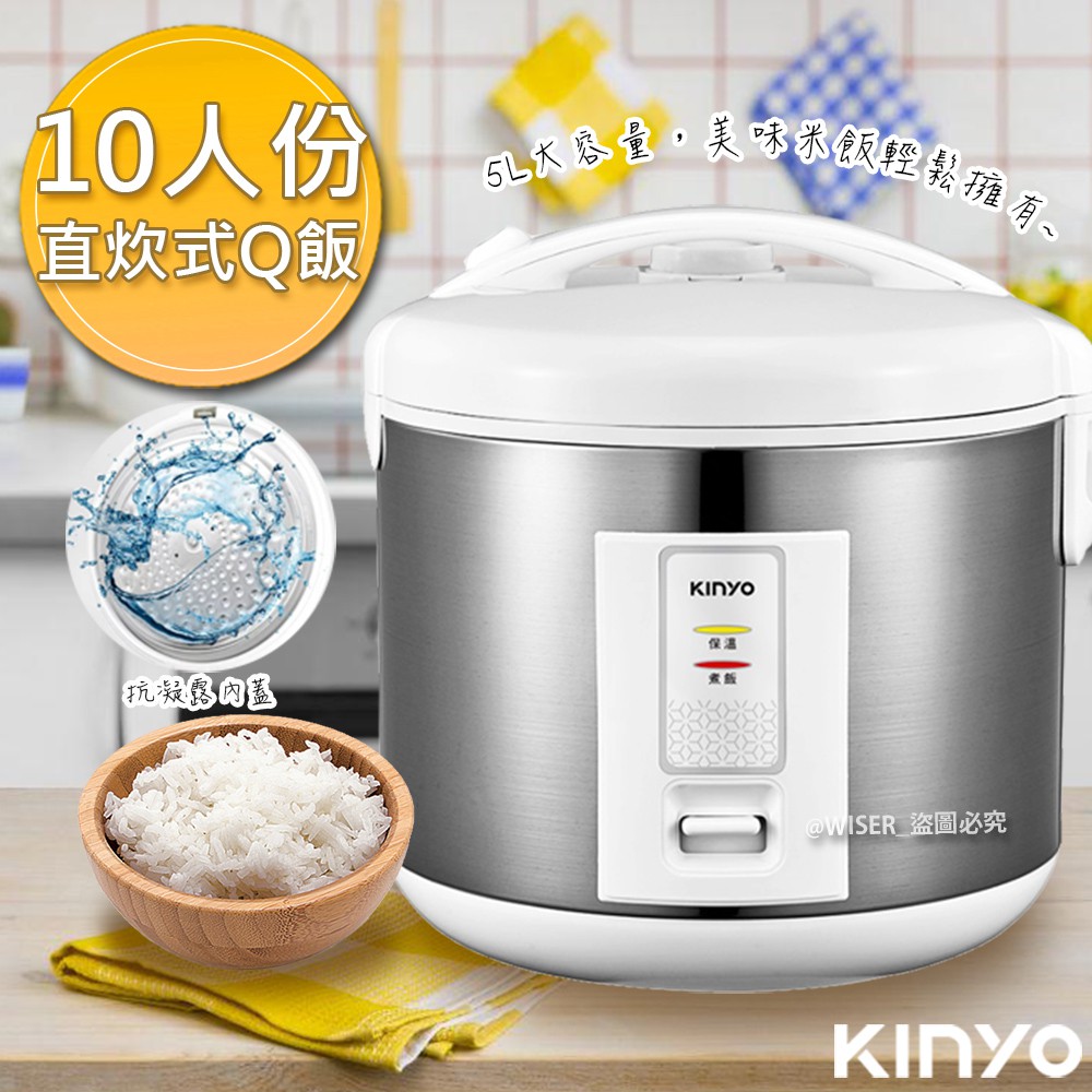 原廠保固一年【KINYO】10人份直熱式電子鍋(REP-20)蒸煮兩用