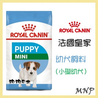 【狗狗巴士】皇家 犬用 MNP 幼犬飼料 (小型幼犬) 2KG 4KG 8KG