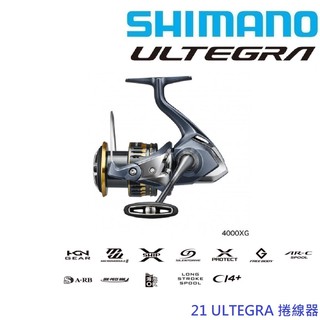 【SHIMANO】21 ULTEGRA捲線器3000/4000/4000XG/C5000XG (公司貨) 免運