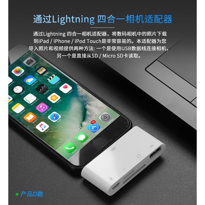 蘋果/平板電腦四合一多功能讀卡器 iPhone8/X lightning SD卡相機讀卡器iPad轉接頭 單向讀取