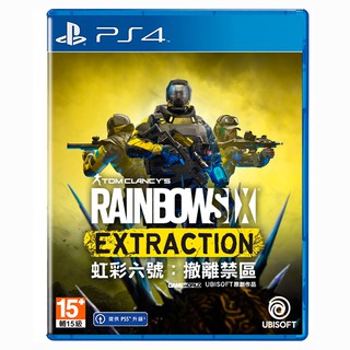 PS4 虹彩六號：隔離禁區 / 中文 守護天使版 / Rainbow Six Extraction【電玩國度】