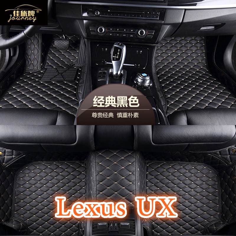 [現貨]工廠直銷適用凌志Lexus UX200腳踏墊 UX250H 全包圍腳墊 UX300H踏墊 ux300e ux