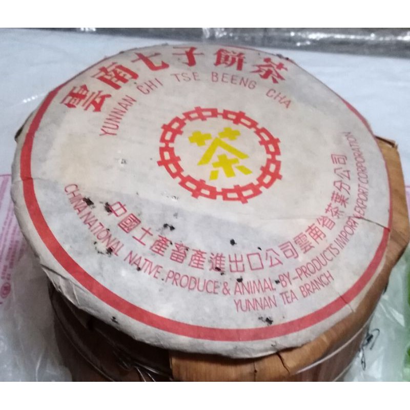 20年普洱茶餅的價格推薦- 2026年10月| 比價比個夠BigGo