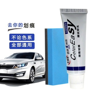 臺灣出貨 汽車修復膏 汽車去痕研磨劑 漆面劃痕修復劑 刮痕修復 拋光膏 易彩研磨劑 車漆修復 去痕研磨劑