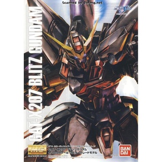 (中野日本模型玩具）MG 1/100 GAT-X207 迅雷鋼彈 殺肉零件每個19元起