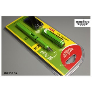 【禾洛書屋】保證原廠 英雄359鋼筆(F尖)綠色《 附贈6支卡式墨水管》與LAMY safari同型參考 硬筆書法鋼筆