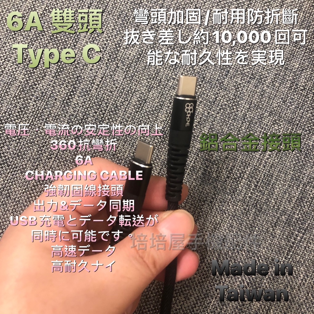 台灣製 三星Note20 /Note20 Ultra《雙頭Type C to Type C 65W閃充線PD快充線充電線