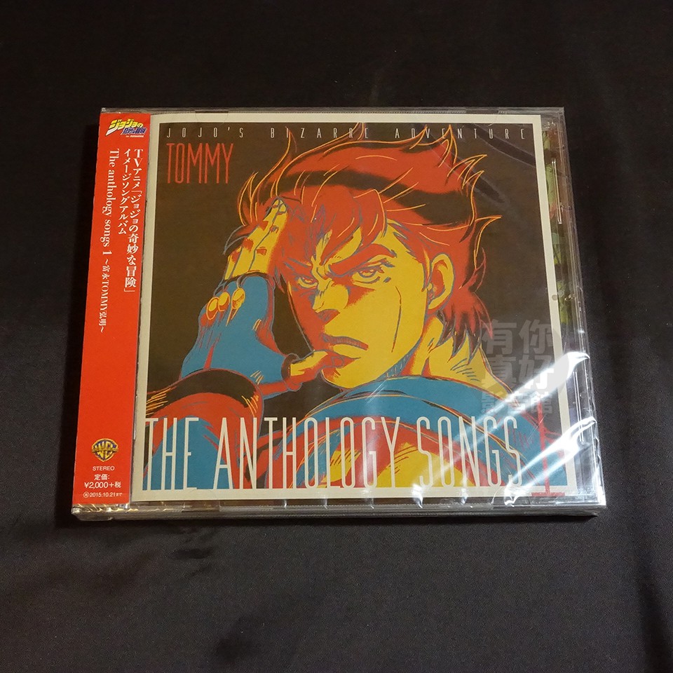 代購 全新日本進口 Jojo的奇妙冒險印象歌曲輯1 Cd 角色歌主題歌主題曲 日版 音樂精選音樂專輯 蝦皮購物