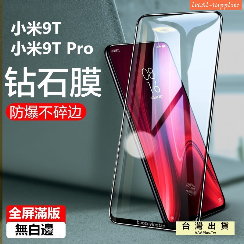 9D 满版玻璃貼 小米A3 小米9T 8 Lite 小米9 Mix3 護眼霧面 紅米Note8Pro 7 6 5保護貼