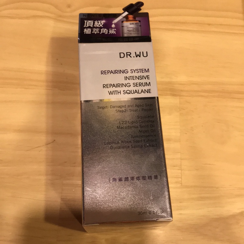 Dr.wu角鯊潤澤修復精華30ml 全新 封膜