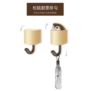 可愛掛鉤 松鼠造型伸縮掛勾 奇奇蒂蒂造型掛衣帽勾 門口玄關鑰匙架